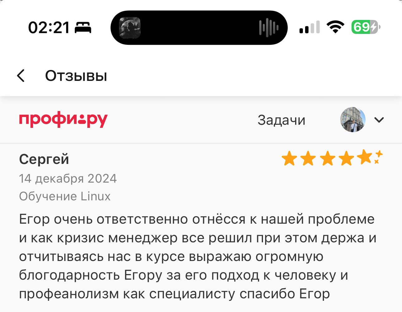 Отзыв 10