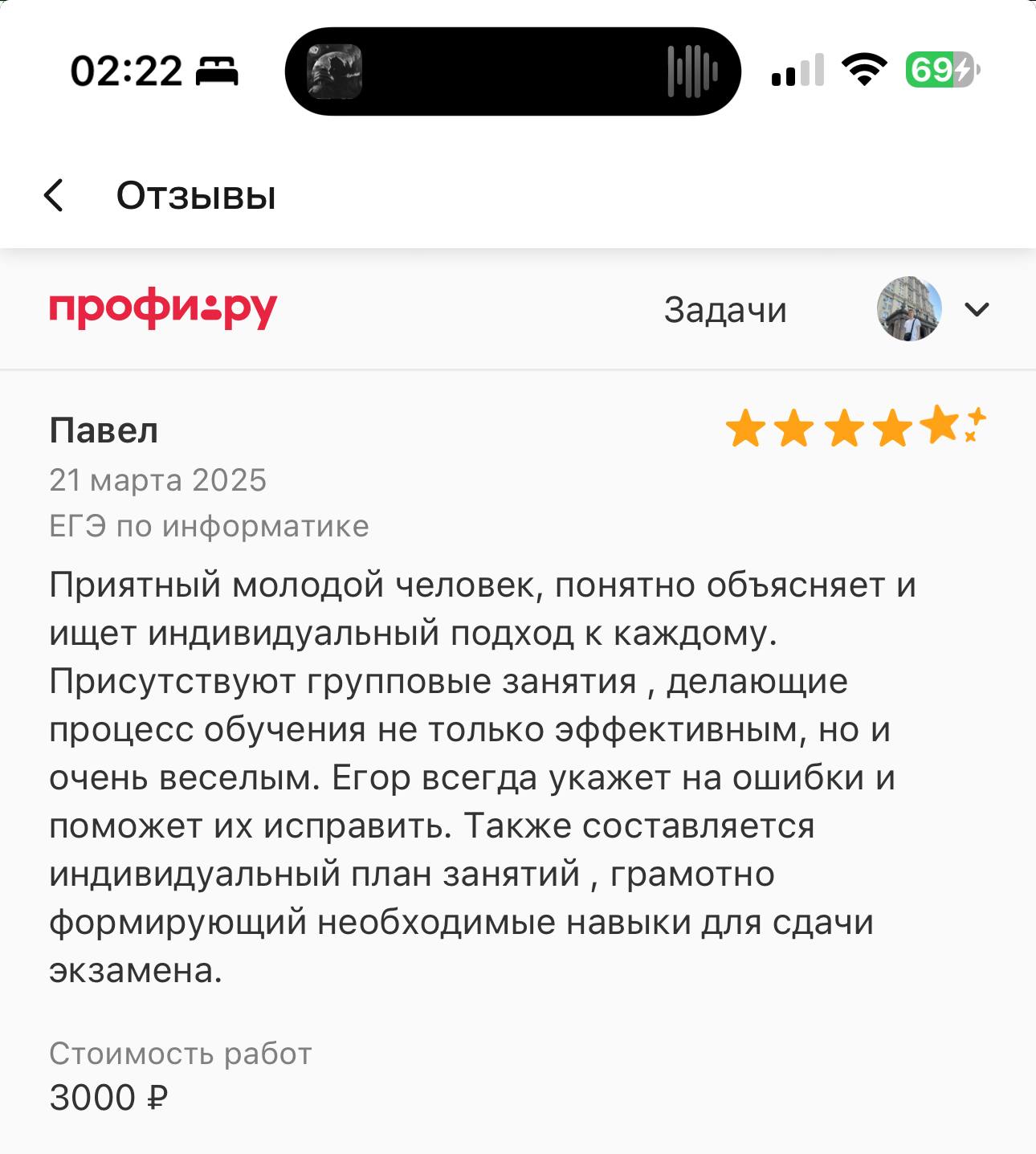 Отзыв 11
