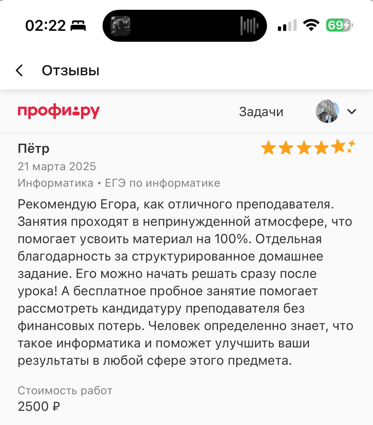 Отзыв 12