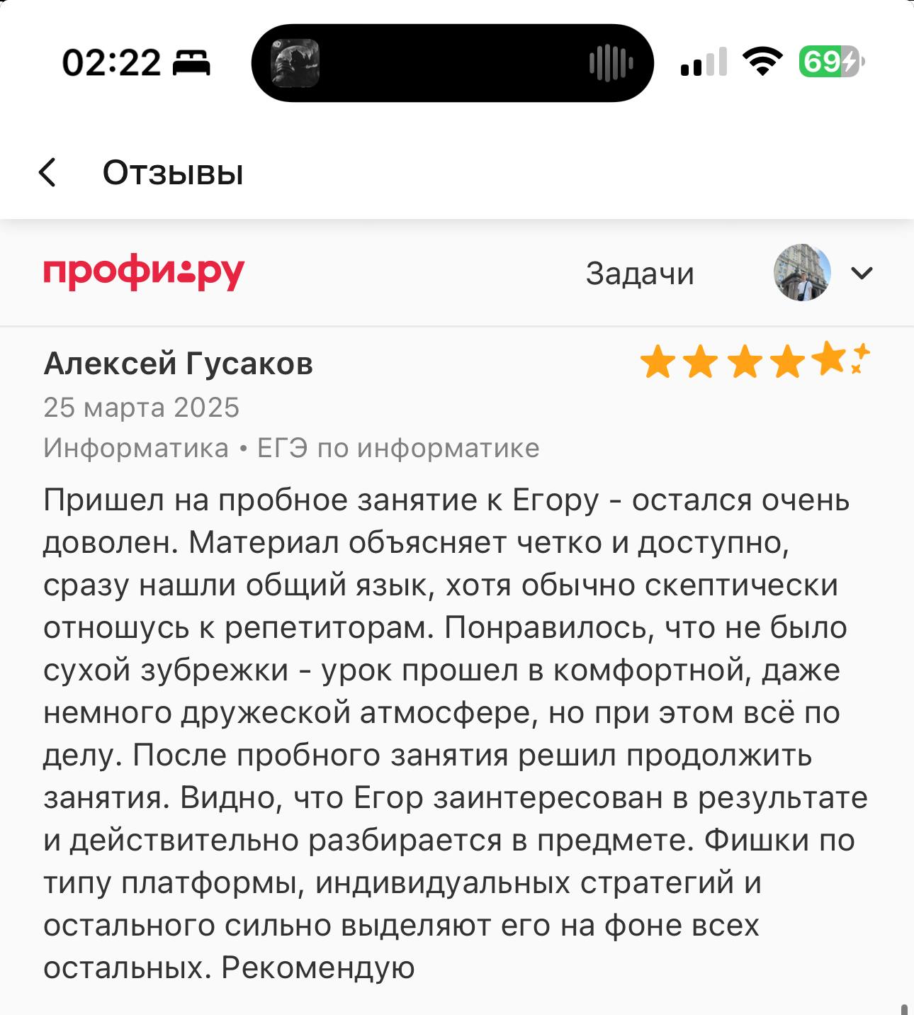 Отзыв 13