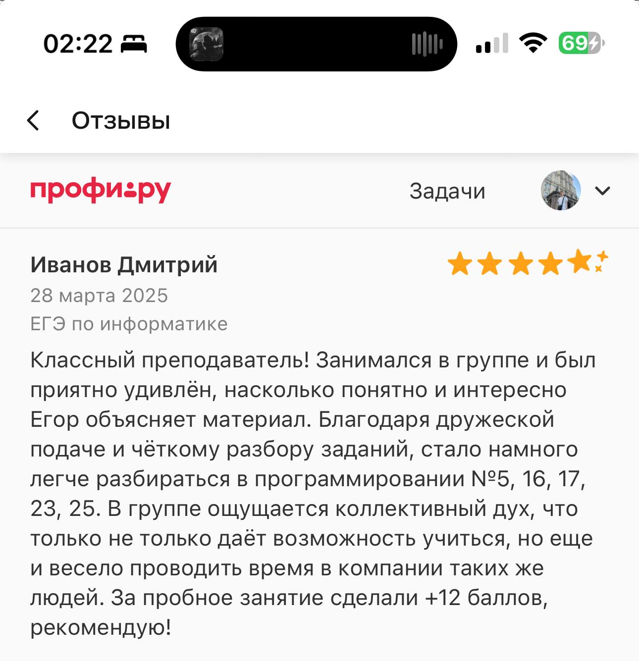 Отзыв 14