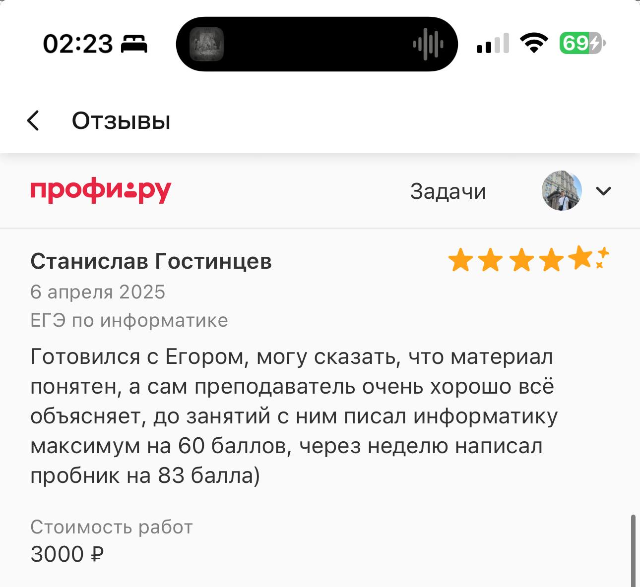 Отзыв 15