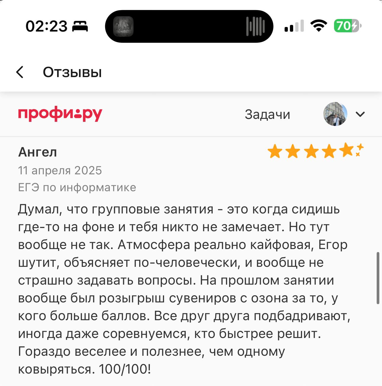 Отзыв 16