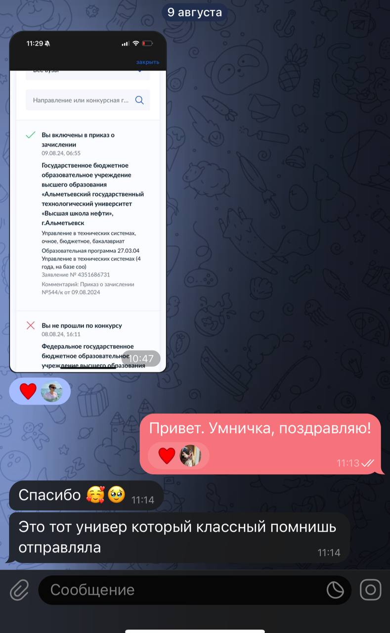 Отзыв 2