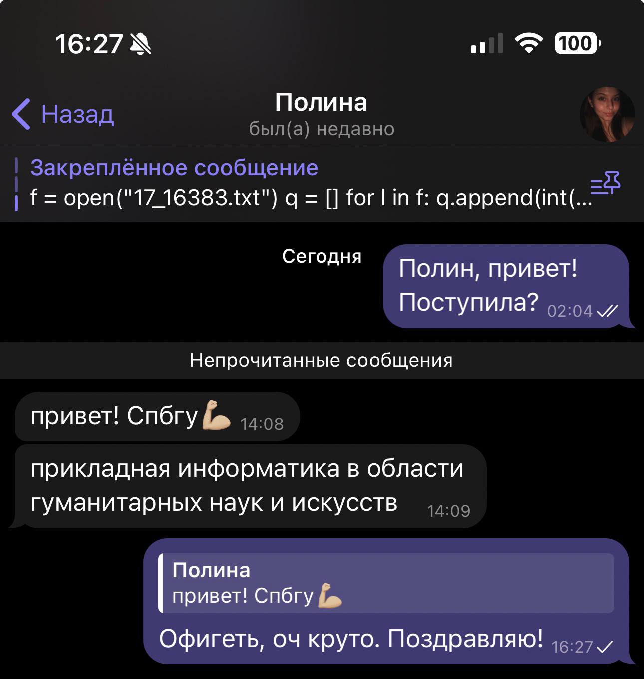Отзыв 20