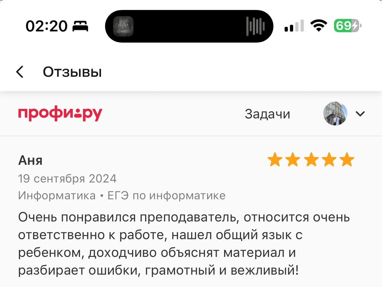 Отзыв 6