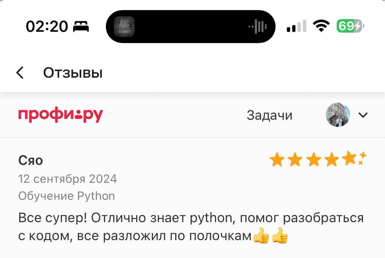 Отзыв 7