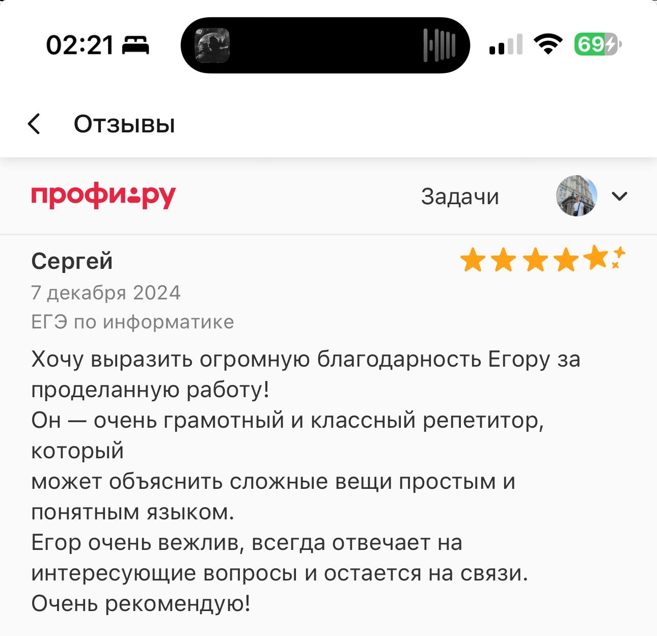 Отзыв 8