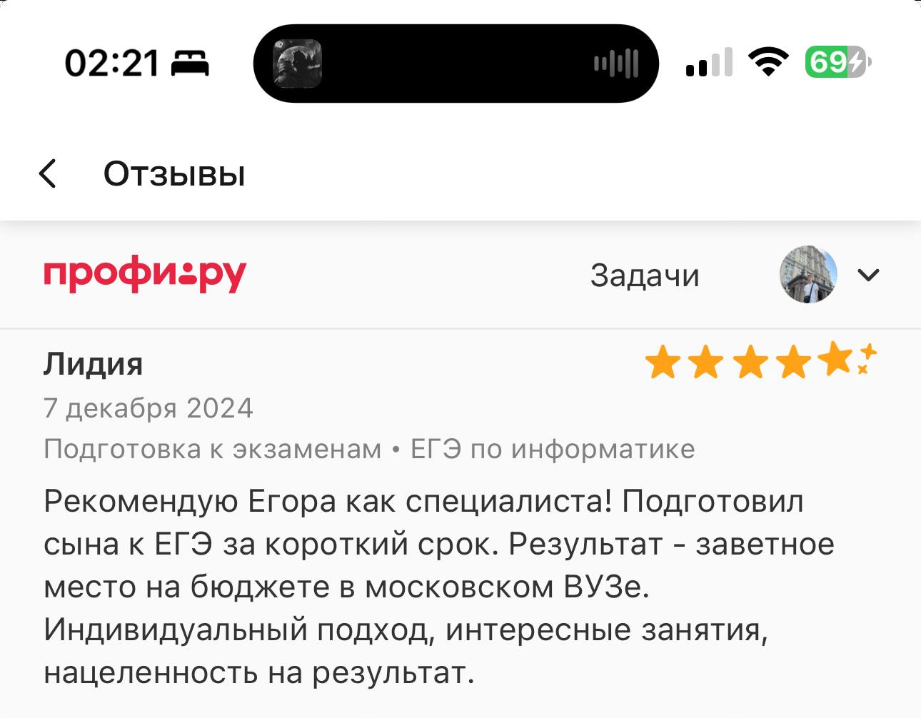 Отзыв 9