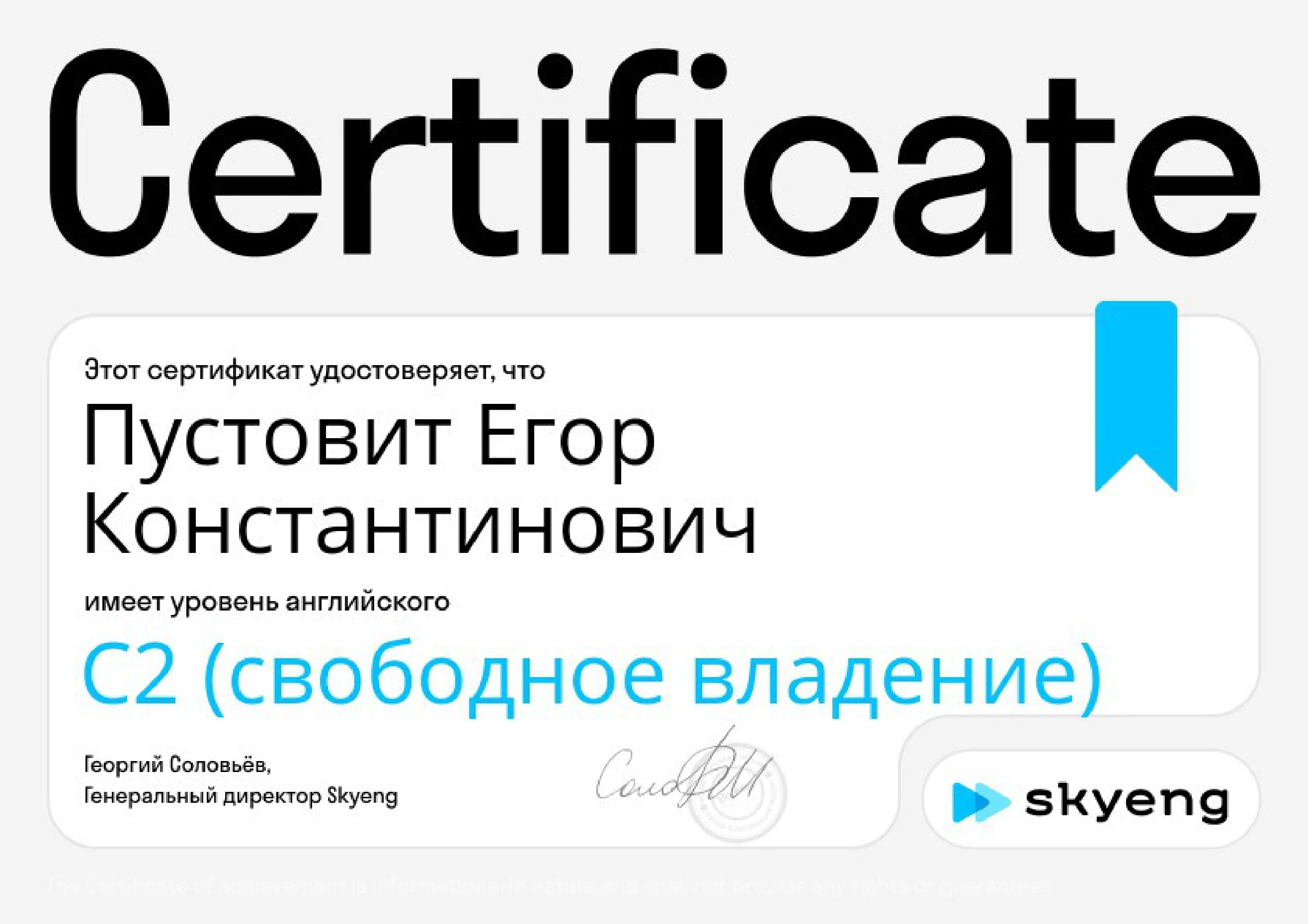 Сертификат 4