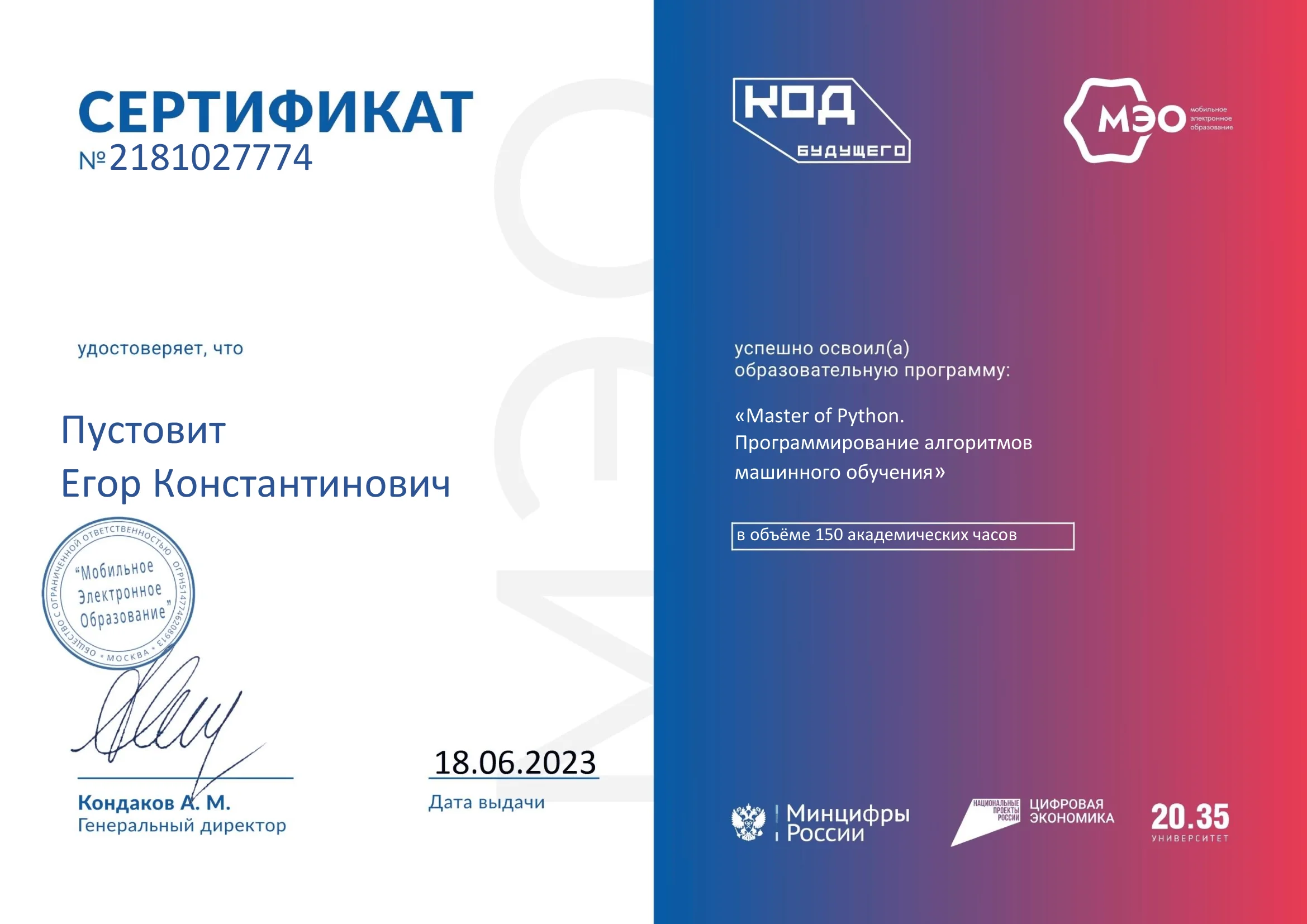 Сертификат 17