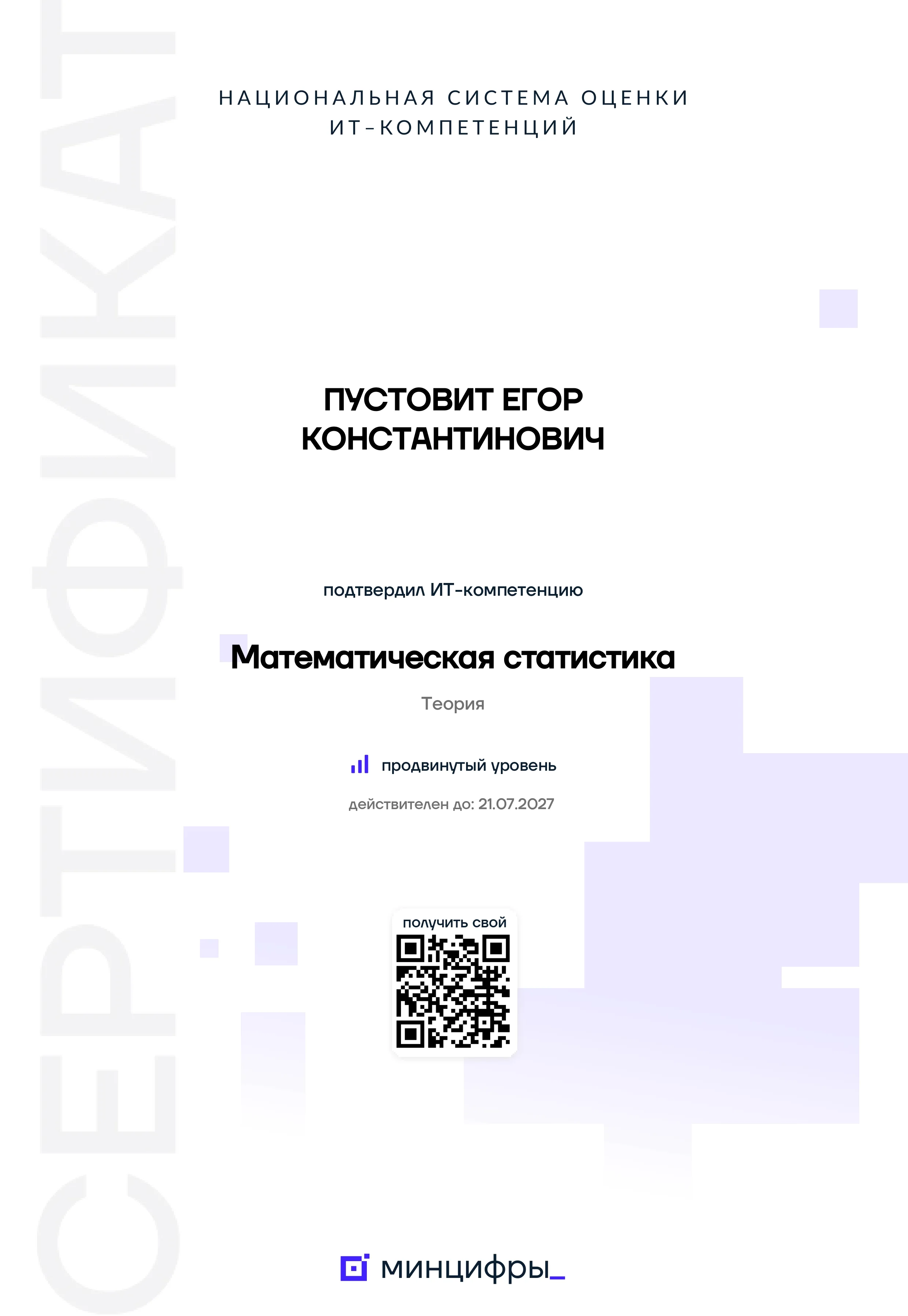 Сертификат 2