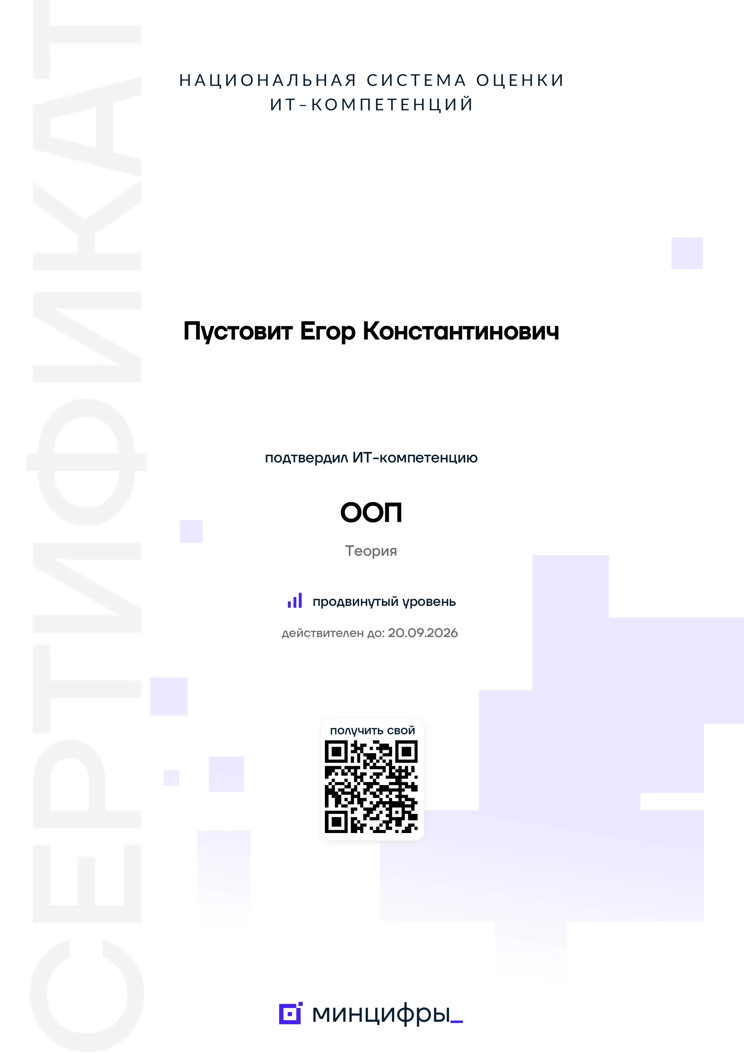 Сертификат 6